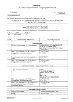 Скачать выписку в PDF